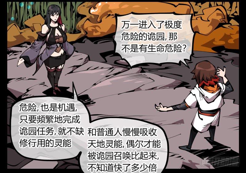 Records Of The Mystic Gardens Ch.65 p36