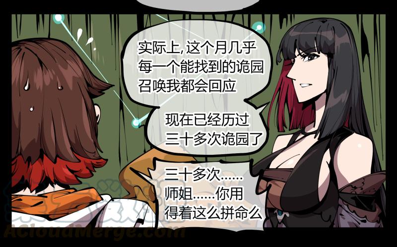 Records Of The Mystic Gardens Ch.65 p37