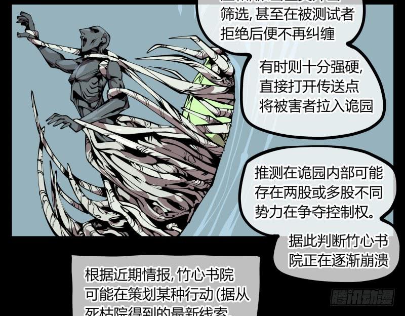 Records Of The Mystic Gardens Ch.65 p4