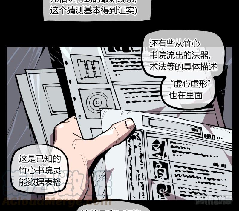 Records Of The Mystic Gardens Ch.65 p5