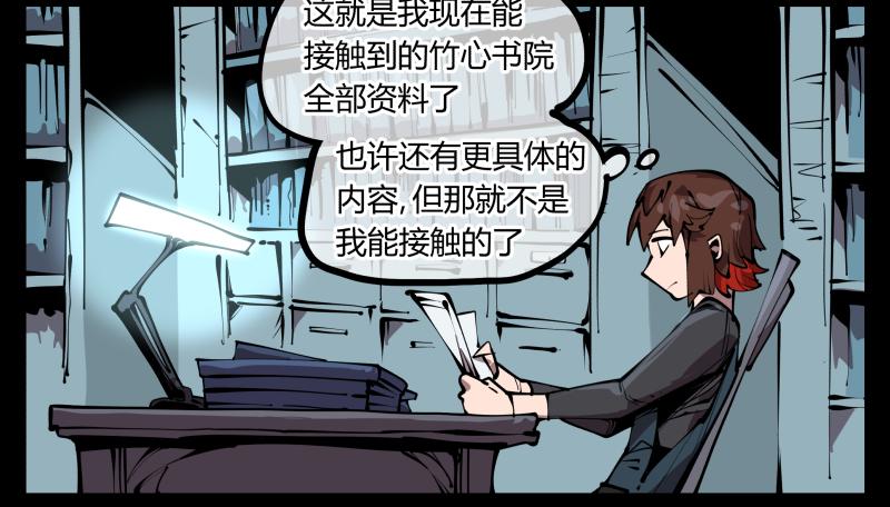 Records Of The Mystic Gardens Ch.65 p6