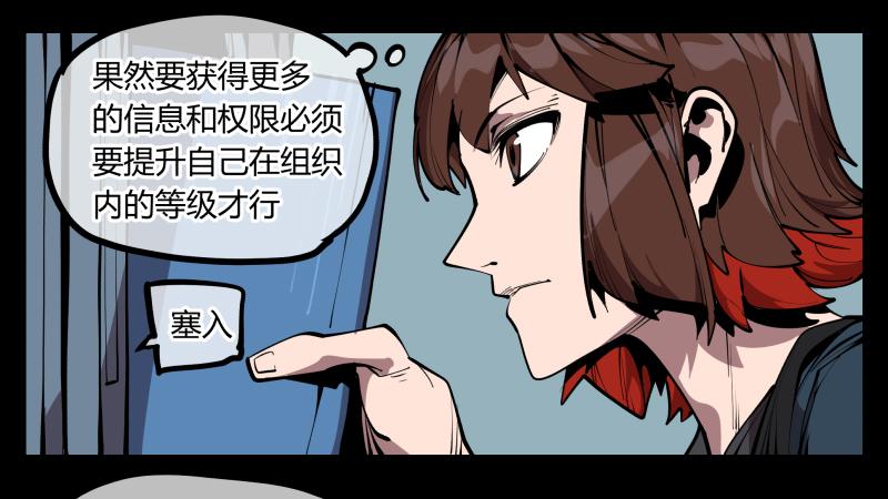 Records Of The Mystic Gardens Ch.65 p7