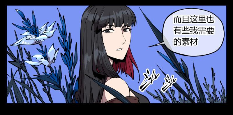 Records Of The Mystic Gardens Ch.66 p10