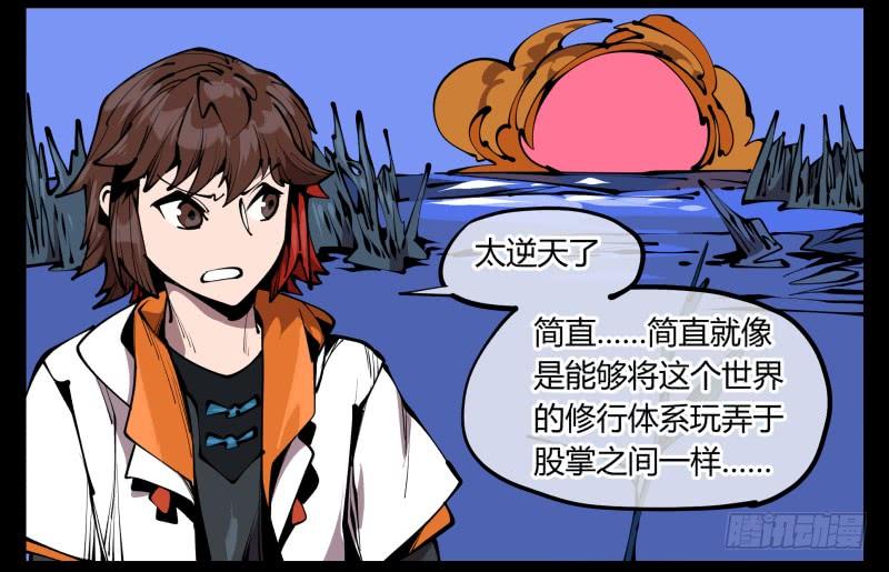 Records Of The Mystic Gardens Ch.66 p14