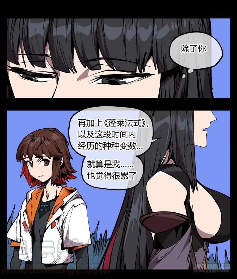 Records Of The Mystic Gardens Ch.66 p17