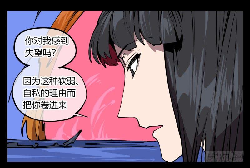 Records Of The Mystic Gardens Ch.66 p19