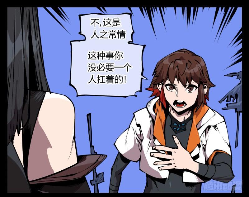 Records Of The Mystic Gardens Ch.66 p20