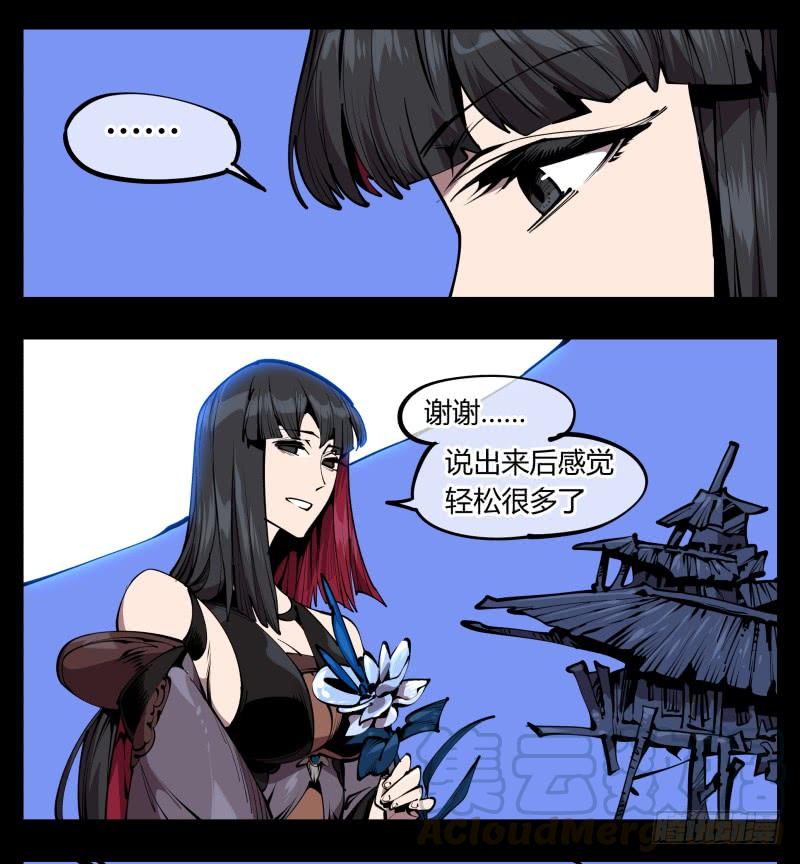 Records Of The Mystic Gardens Ch.66 p21