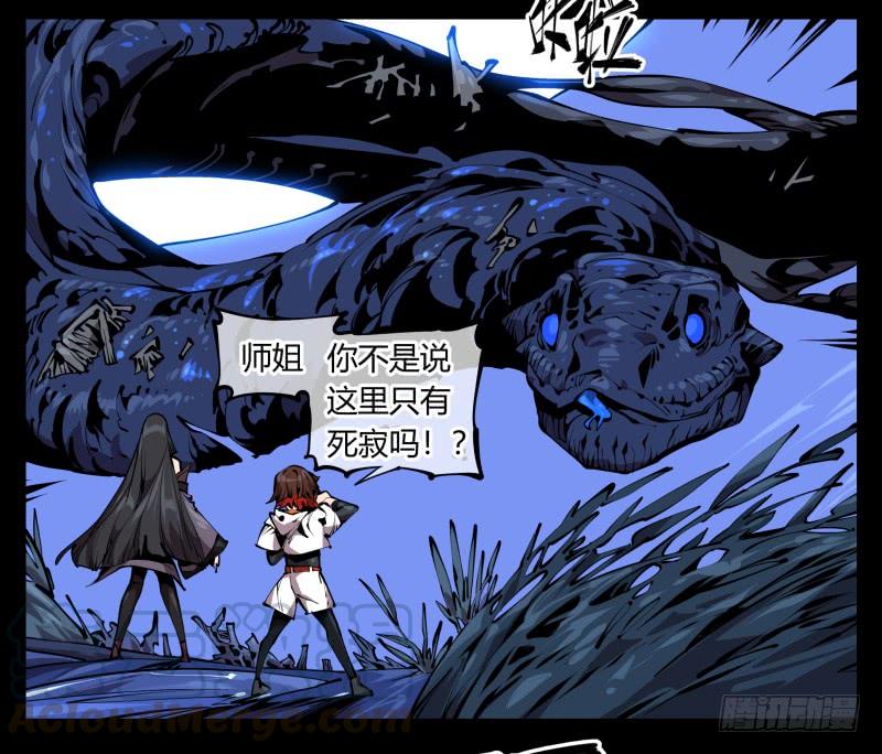 Records Of The Mystic Gardens Ch.66 p25