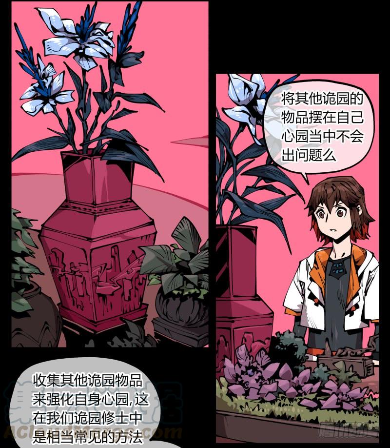 Records Of The Mystic Gardens Ch.66 p29
