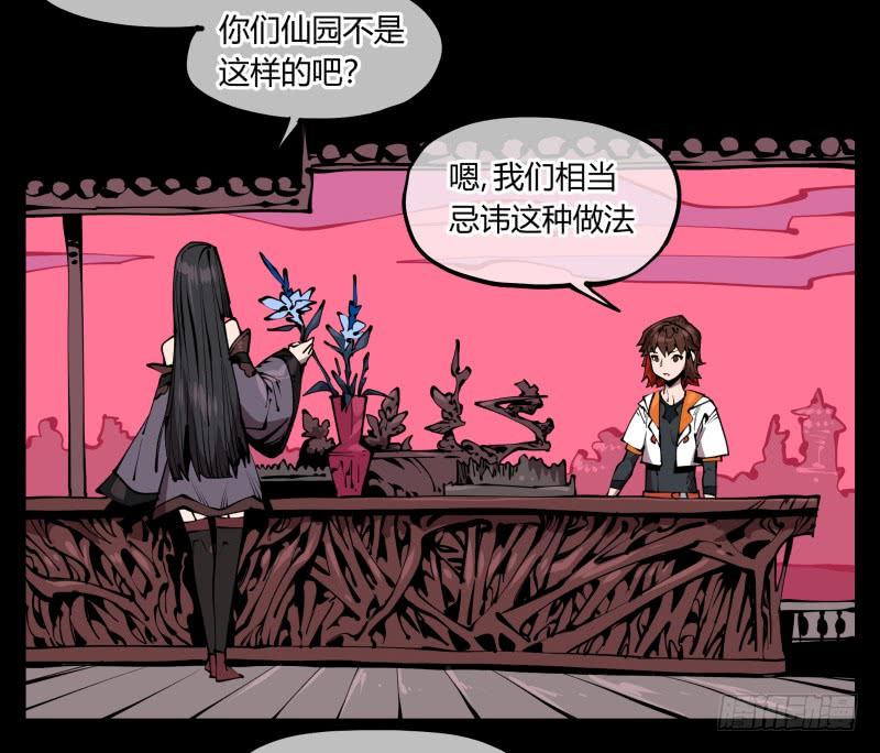 Records Of The Mystic Gardens Ch.66 p30