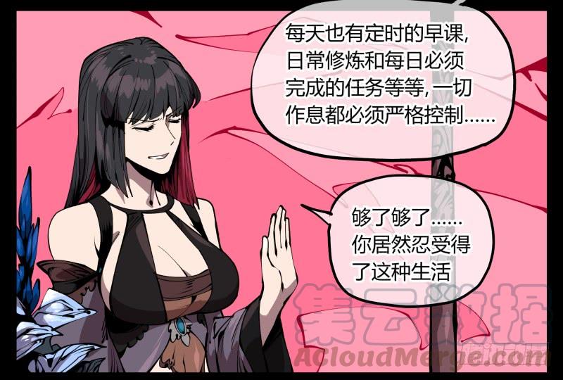 Records Of The Mystic Gardens Ch.66 p33