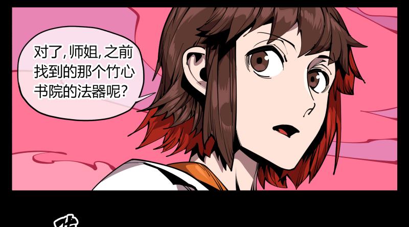 Records Of The Mystic Gardens Ch.66 p35