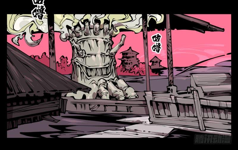 Records Of The Mystic Gardens Ch.66 p36