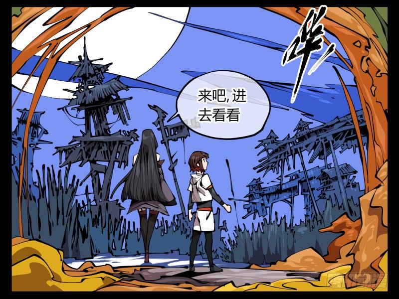 Records Of The Mystic Gardens Ch.66 p4