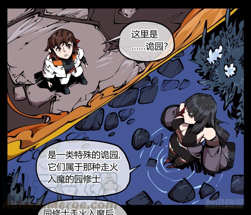 Records Of The Mystic Gardens Ch.66 p5