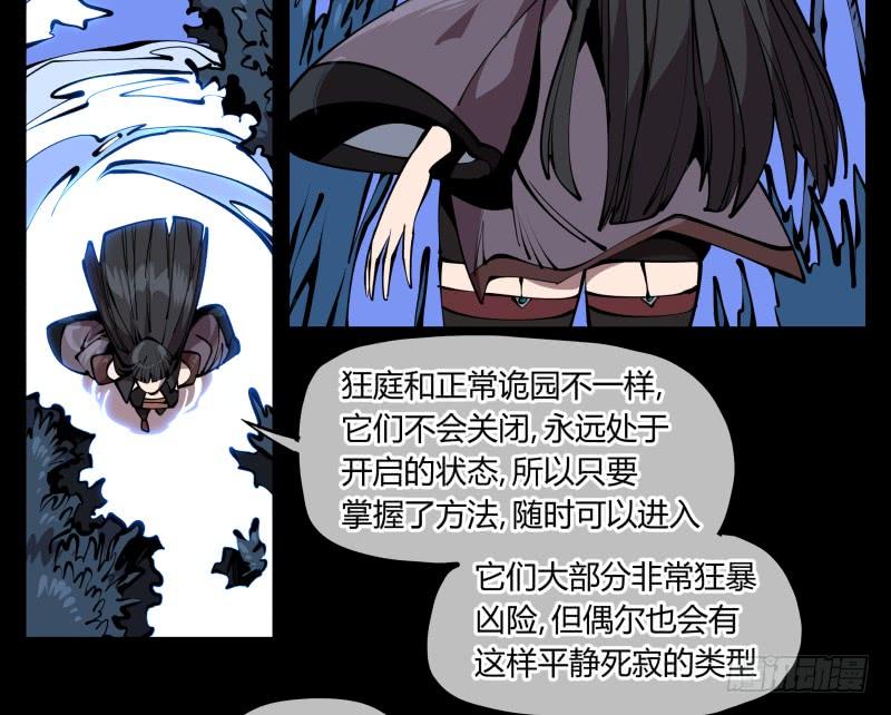 Records Of The Mystic Gardens Ch.66 p8