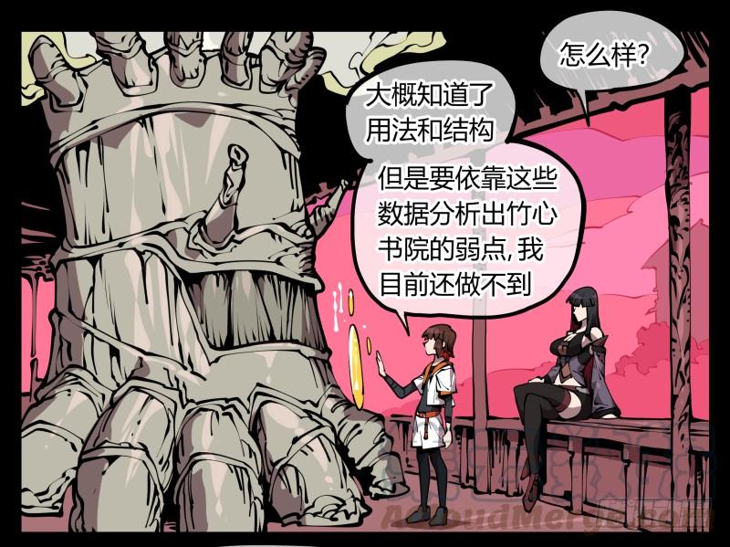 Records Of The Mystic Gardens Ch.67 p1