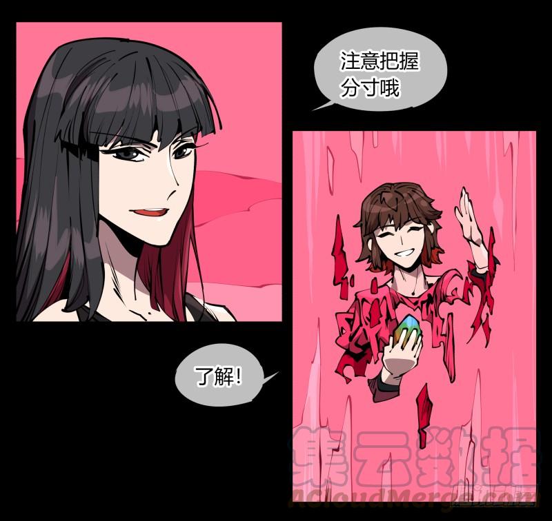 Records Of The Mystic Gardens Ch.67 p13
