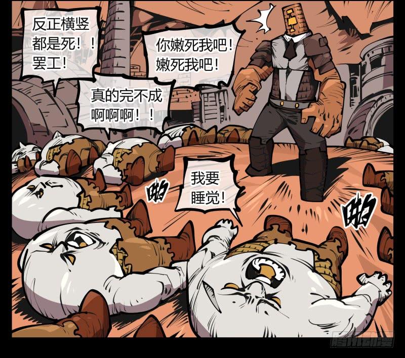 Records Of The Mystic Gardens Ch.67 p39