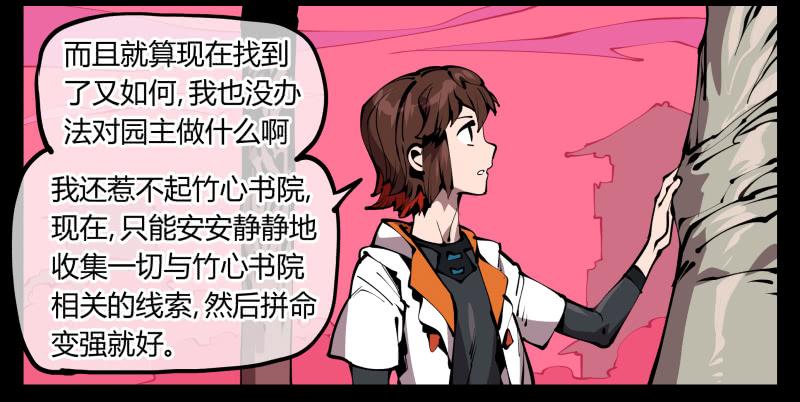 Records Of The Mystic Gardens Ch.67 p4