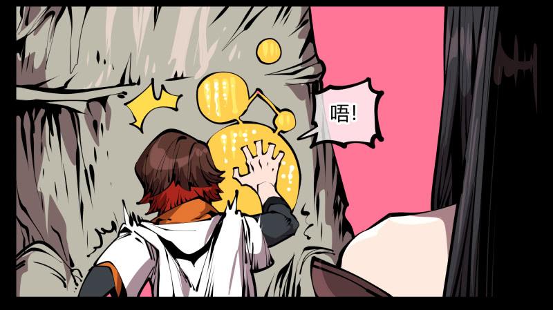 Records Of The Mystic Gardens Ch.67 p6