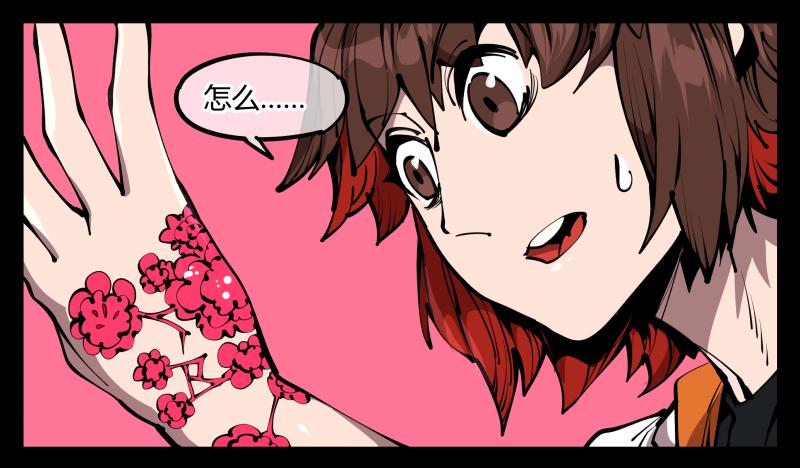 Records Of The Mystic Gardens Ch.67 p7