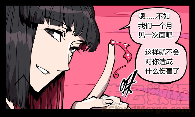 Records Of The Mystic Gardens Ch.67 p9