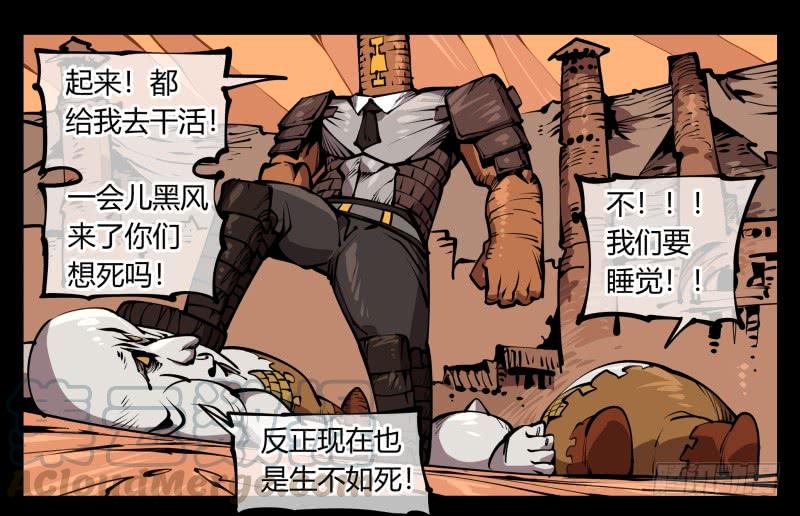 Records Of The Mystic Gardens Ch.68 p1