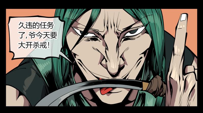 Records Of The Mystic Gardens Ch.68 p10
