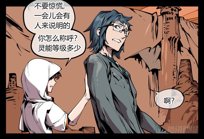 Records Of The Mystic Gardens Ch.68 p12