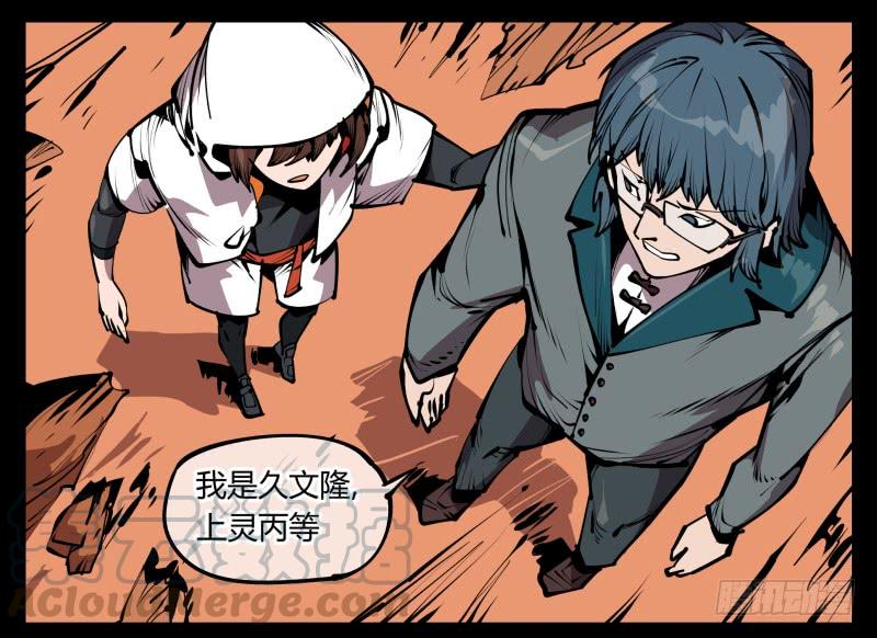 Records Of The Mystic Gardens Ch.68 p13