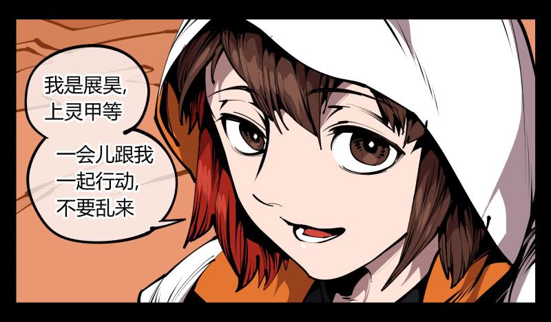 Records Of The Mystic Gardens Ch.68 p14