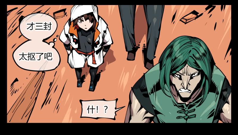 Records Of The Mystic Gardens Ch.68 p18