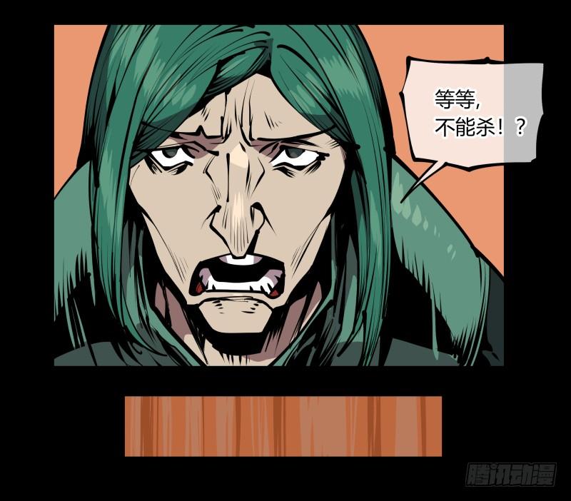 Records Of The Mystic Gardens Ch.68 p19