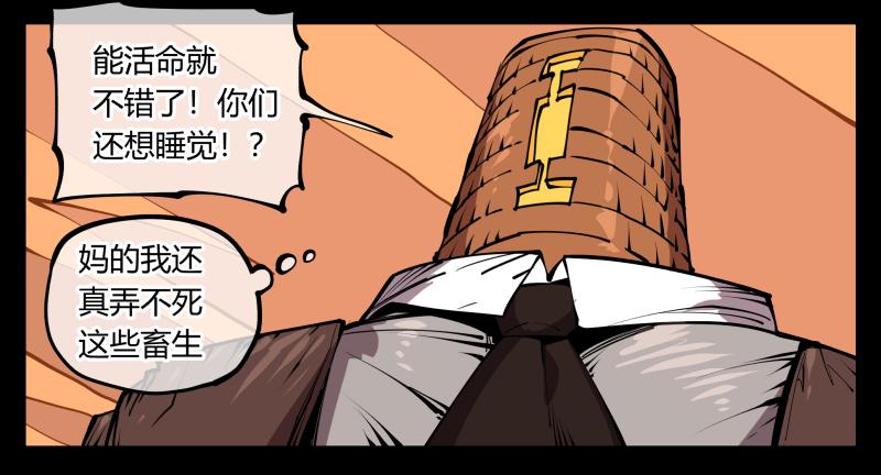 Records Of The Mystic Gardens Ch.68 p2