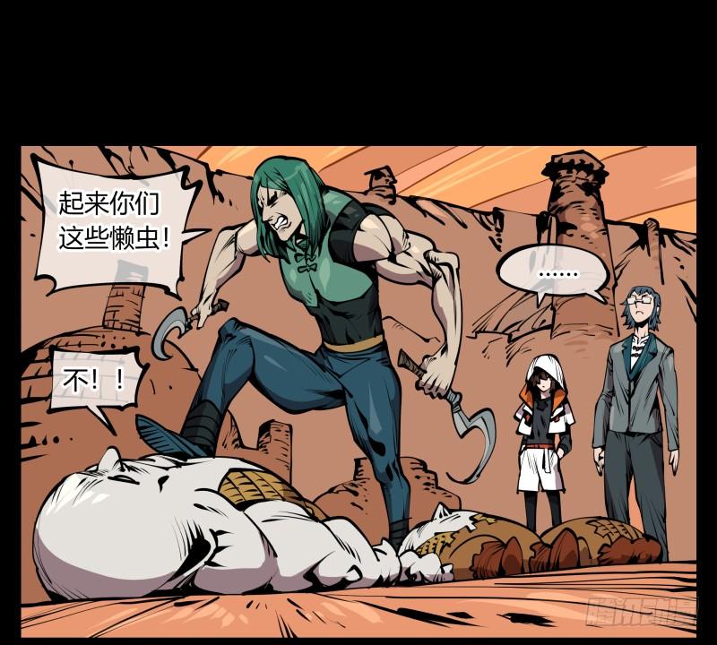 Records Of The Mystic Gardens Ch.68 p20