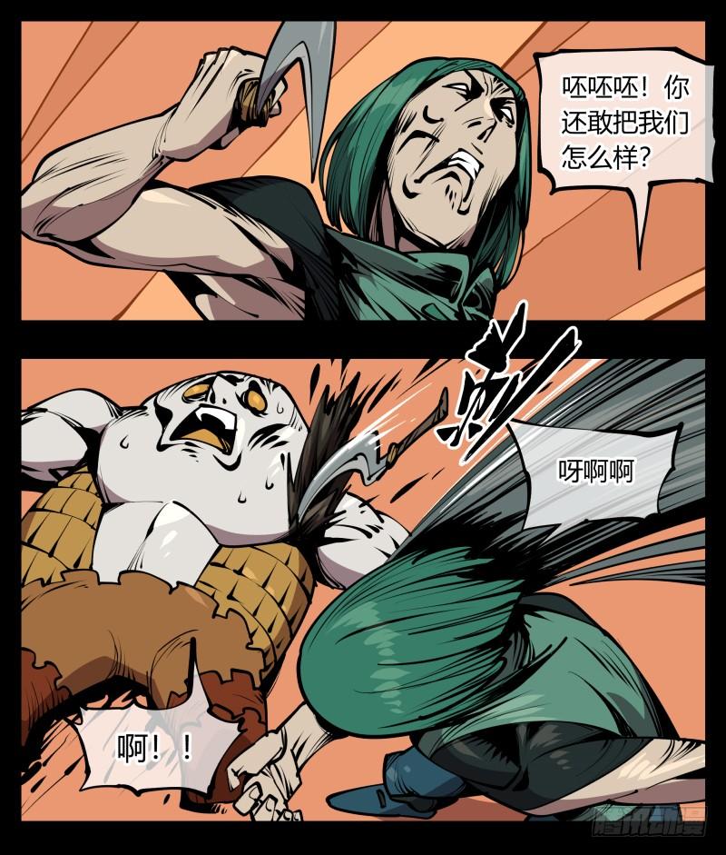 Records Of The Mystic Gardens Ch.68 p22