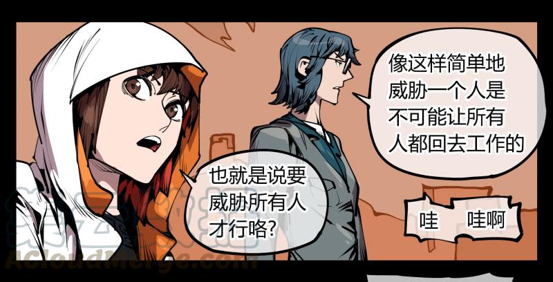Records Of The Mystic Gardens Ch.68 p25