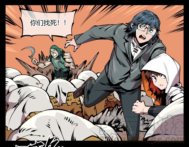 Records Of The Mystic Gardens Ch.68 p29