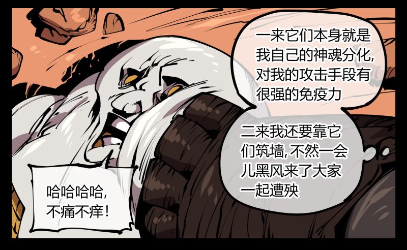Records Of The Mystic Gardens Ch.68 p3