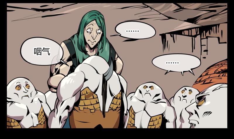 Records Of The Mystic Gardens Ch.68 p34