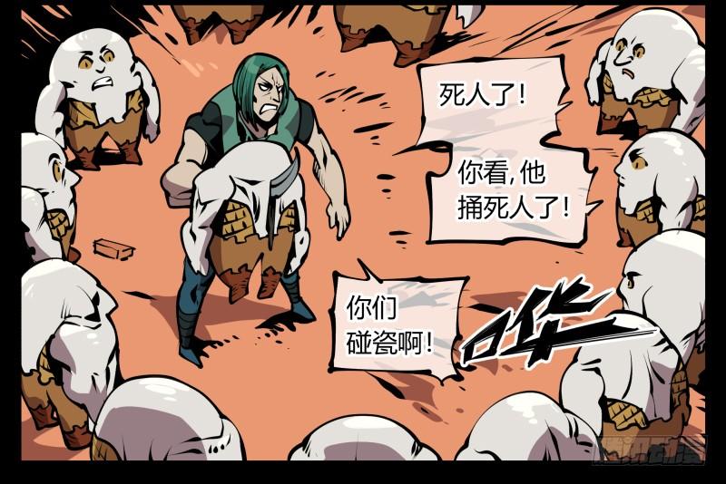 Records Of The Mystic Gardens Ch.68 p35