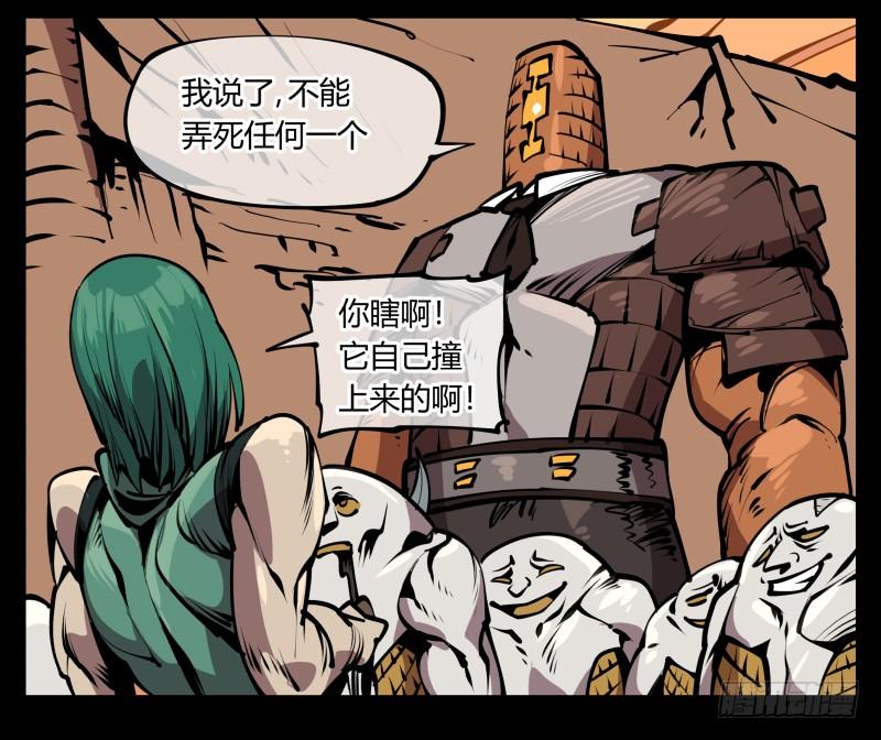 Records Of The Mystic Gardens Ch.68 p36