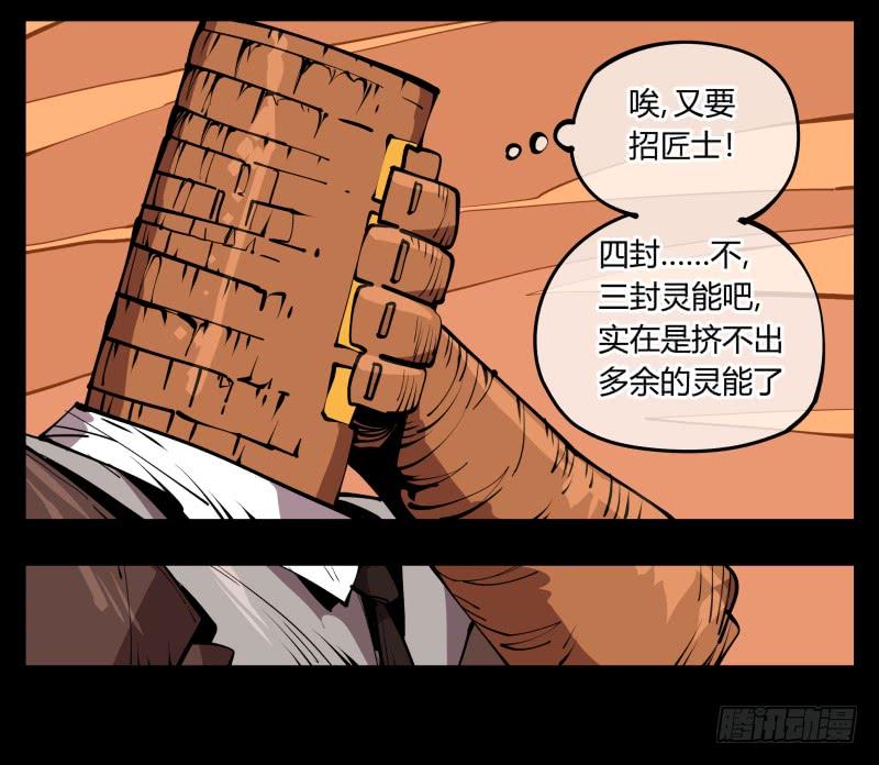 Records Of The Mystic Gardens Ch.68 p4