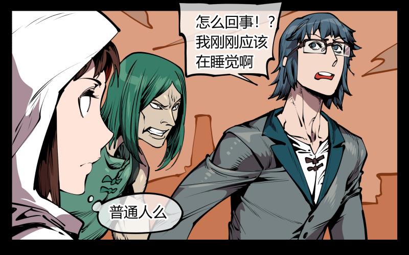 Records Of The Mystic Gardens Ch.68 p7