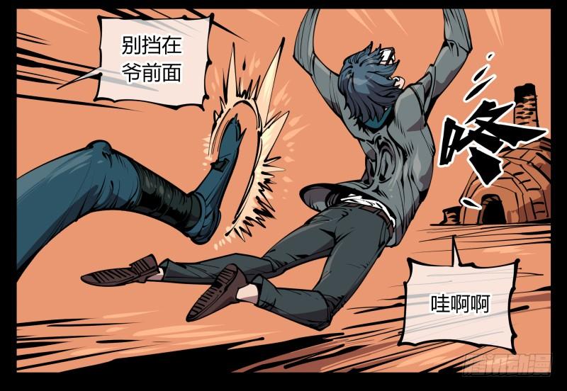 Records Of The Mystic Gardens Ch.68 p8