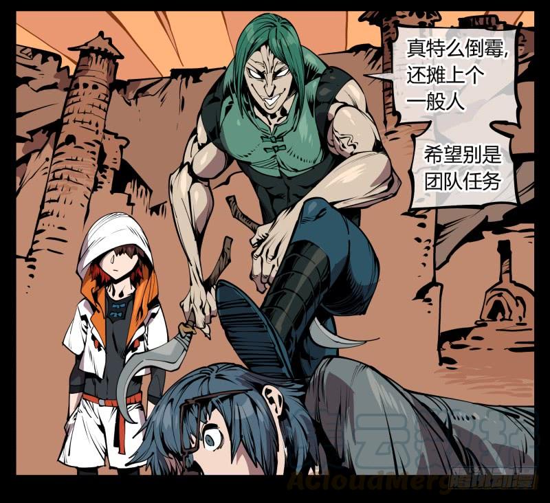 Records Of The Mystic Gardens Ch.68 p9