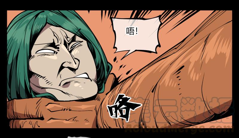Records Of The Mystic Gardens Ch.69 p1