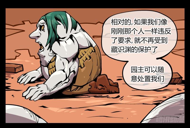 Records Of The Mystic Gardens Ch.69 p10